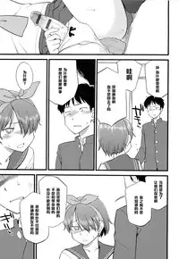 [Hinemosu Notari] Itsu made mo Taeru Koto Naku Tomodachi de Iyou Ch. 3 (Mesu-nized Festival) [Chinese] [黑条汉化]