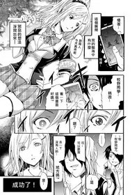 [Yokoyama Naoki] Seiren ~Gakuen Saimin Keitai~ (COMIC Grape Vol. 1) [Chinese] [Den個人漢化] [Digital]