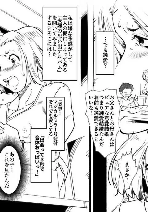 Okaa-san ga Muri shite Sex Volunteer o Shite kureta Hanashi.