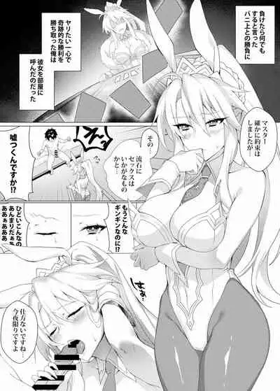 Bunnyue to no Kake ni Katte H Suru Hon