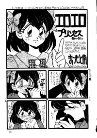 [URA] Captured 9 (I'll Make a Habit of It (Chou Kuseninarisou), Tonde Buurin (Super Pig), You're Under Arrest, G Gundam, Rayearth)