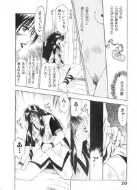 [Juichi Iogi] Reinou Tantei Miko / Phantom Hunter Miko 02