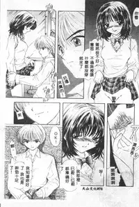 [Ozaki Mirai] Boy Meets Girl 2 [Chinese]