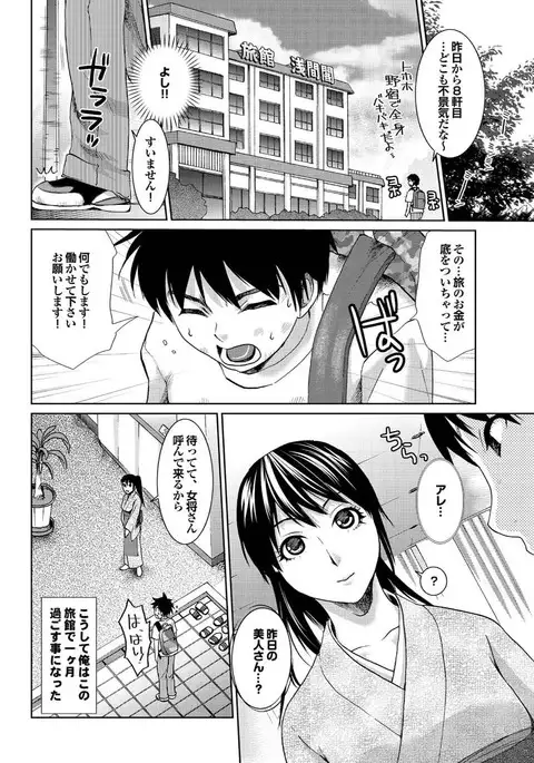 Love Guild #03 Your Eyes Only