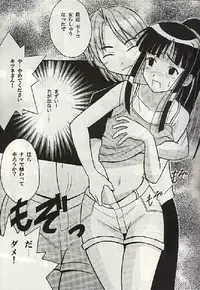 (SC7) [Crimson (Carmine)] Kasshoku no Mujaki na Kusari 3 (Love Hina)