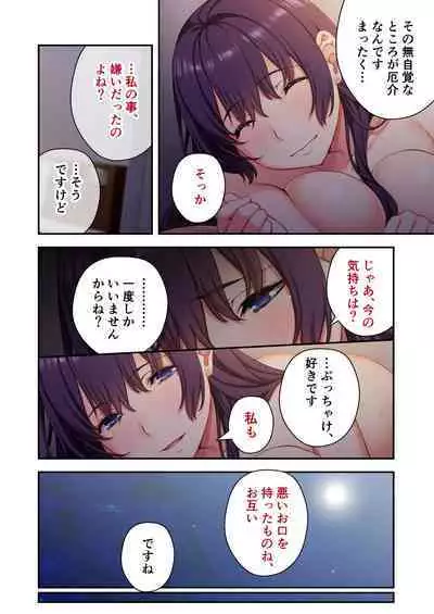 [Drops! (Otona no SEXY Ehon)] Uchi no Tsuma o Netottekudasai ~Reitetsu Onna Joshi ga Dosukebe ni Naru made~ Mosaic Comic Soushuuhen