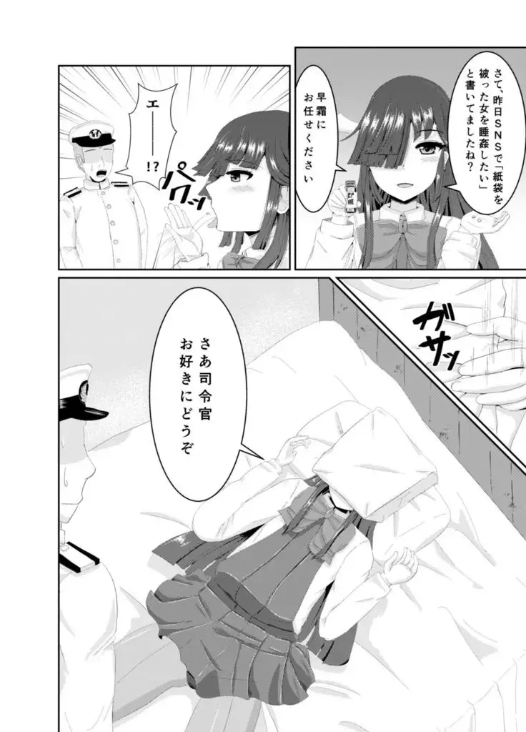 Shireikan no Ijou Seiheki ni Ijou ni Rikai no Aru Hayashimo-san Gainen Bon