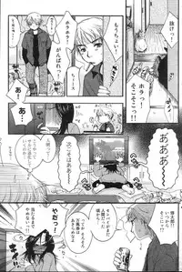 GIGA69 2005-06 Vol. 7