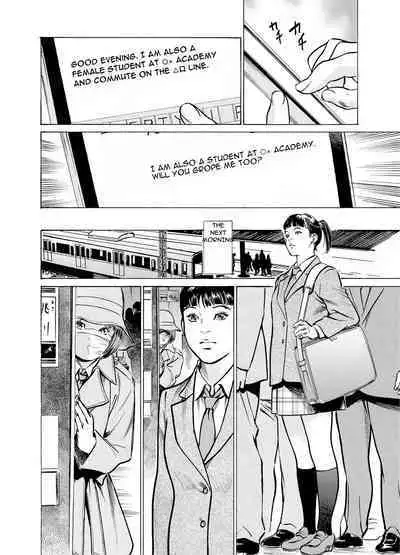 Chijoku Chikan Midara ni Aegu Onna-tachia 2