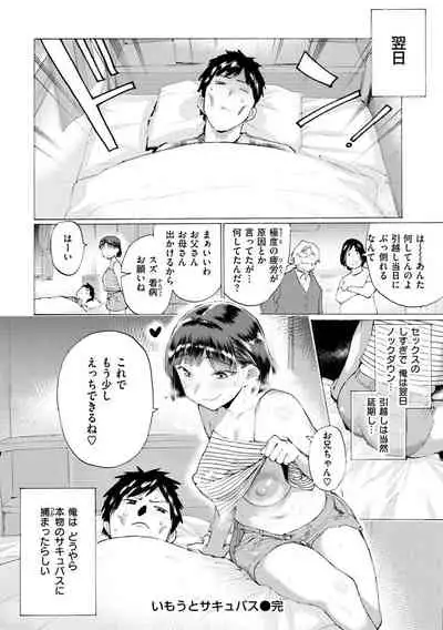 Koi suru Otome no Otoshikata