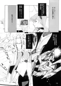 (C74) [YU-YU TEI (Katsuragi You)] RURI MOE 8 (Martian Successor Nadesico)