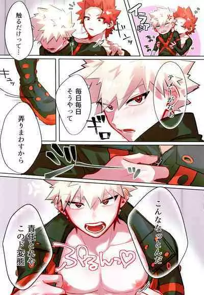 (Hanemi) XOXO (Boku no Hero Academia)