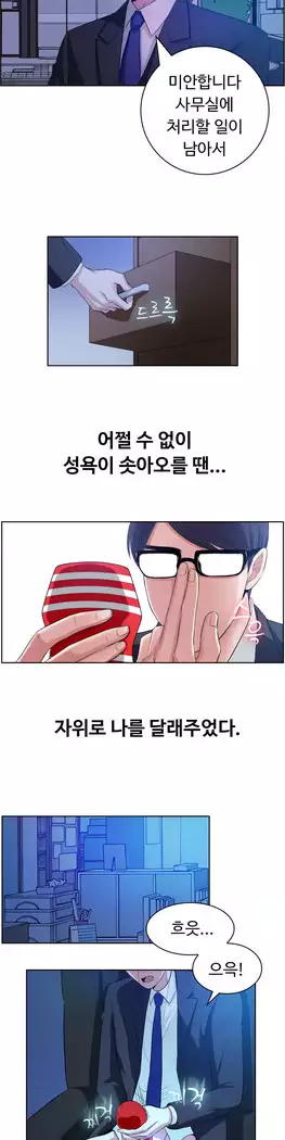 My Own Consolation Time Ch.1-16