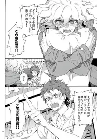 (Gakuen Trial 5) [ZCC (Zakiko)] Nuno no Mukou no Magicant (Super Danganronpa 2)