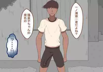 [Netorare no Tami] "Kanojo wa Nerawareteiru" ~3-Kakan no Gohoubi Seikatsu~ Zenpen