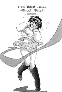 [Ryoumoto Hatsumi] Maakuri Mannish