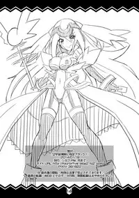 [Yon ka Go Works (Chicago)] Onna Uchuu Kaizoku ni Shitei Attack!! (Battle Spirit) [Digital]