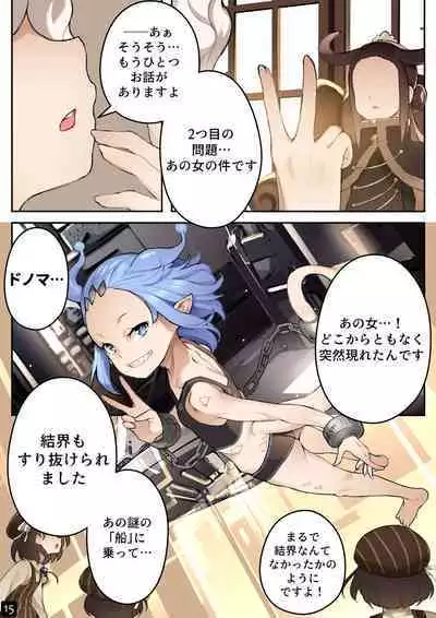 MAIDEN'S SINGULARITY Chapter 4