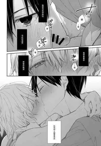 Match made in heaven