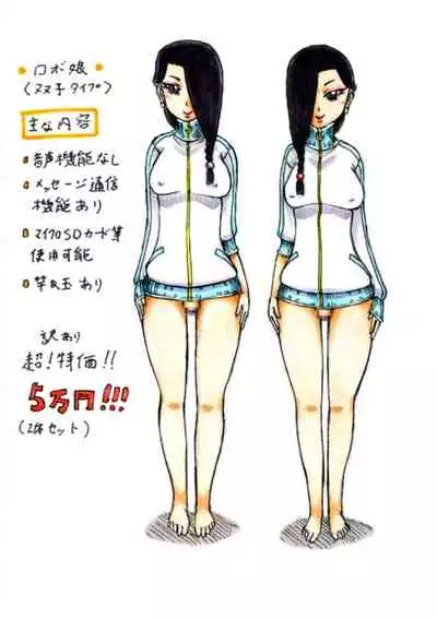 [Fuhatsudan. (Suiren)] Tsuiteru! Kurokamina Jersey Musume-san. - Ikioi! - [Digital]