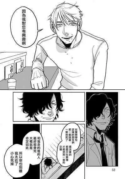 M no Kyouten | M的教典 Ch. 1-6