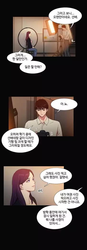 Scandal of the Witch Ch.0-35