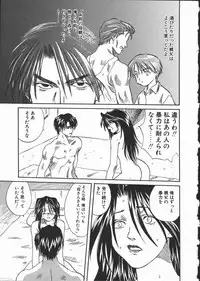 [Mitarashi Kousei] Shikiyoku no Utage