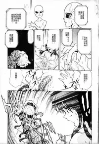 [Funabori Nariaki] - Blue Saga ~Akai Yoru no Megami-tachi~ (chinese)