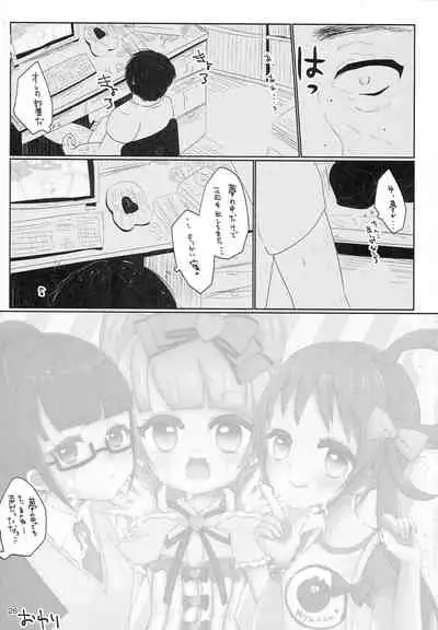 (C88) [Poga* (Merry Luna)] I LOVE YOU! (PriPara)