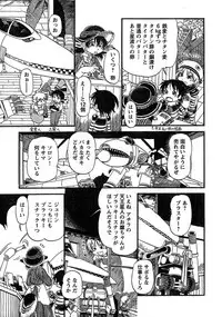 Young Champion Retsu Vol.14