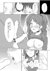 [ hypnotisms] LISE's Fault (Persona 4) [Digital]