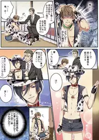 [Kairi] Osuchichi ☆ 801 bokujou de Sakunyuu Taiken [Digital]