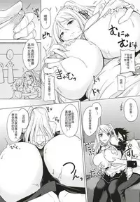 Kusuri mo Sugireba Chichi to Naru