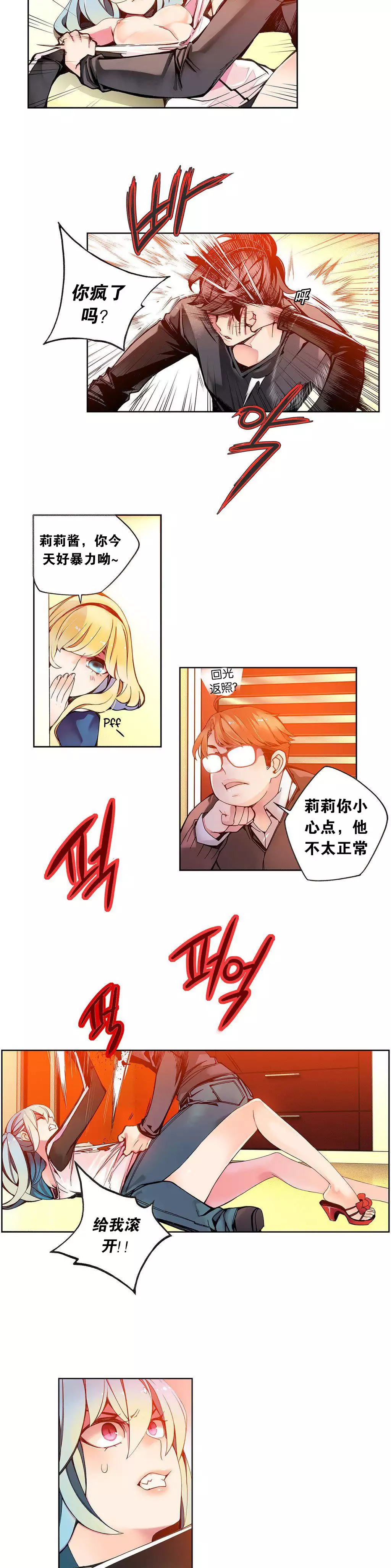 Lilith`s CordCh.1-31