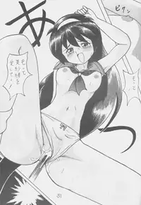 (C50) [First Class (Kazuneko)] Déjà Vu {Ne no Maki} (Tenchi Muyo!)