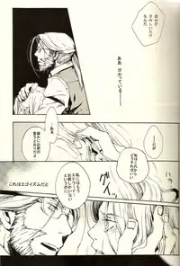 [Mijinko Company (Anri)] Kazoku no Shouzou | A Family's Portrait (Fullmetal Alchemist)