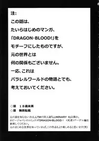 (C79) [LTM. (Taira Hajime)] Nise Dragon Blood! 18