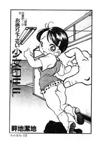 [Anthology] Injoku no Gakuen [Chinese]