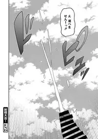 Web Manga Bangaichi Vol. 18