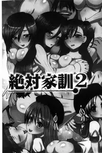 [Yuuki Tsumugi] Kanzen Ryoujoku Nisshi [Chinese]