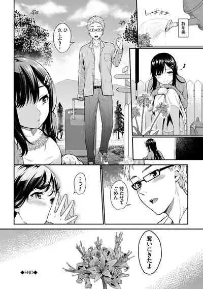 [Wabara Hiro] Hatsukoi Switch - First Love Switch [Digital]