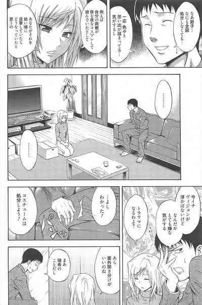 Manga Bangaichi 2011-03