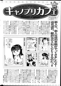 Canopri Comic 2012-04 Vol. 18