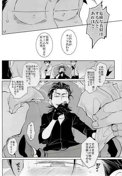 (Kahou wa Chou Nete Matsu 2018) [INUMERY (Koutei Mikado)] Deal With the Devil (Osomatsu-san)