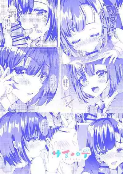 Ore no Osananajimi ga Sukebe-sugirundaga!?