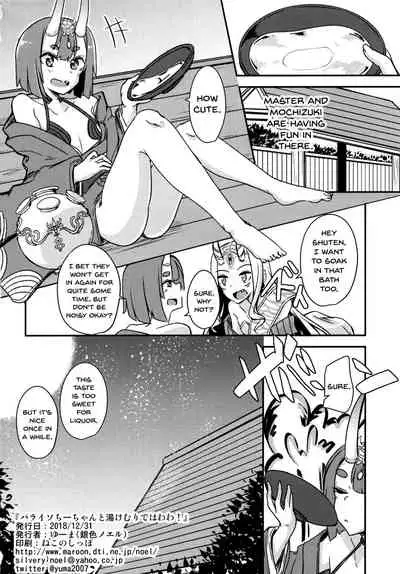 (C95) [Giniro Noel (Yuma)] Paraiso Chii-chan to Yukemuri de Hawawa! (Fate/Grand Order) [English] [Doujins.com]