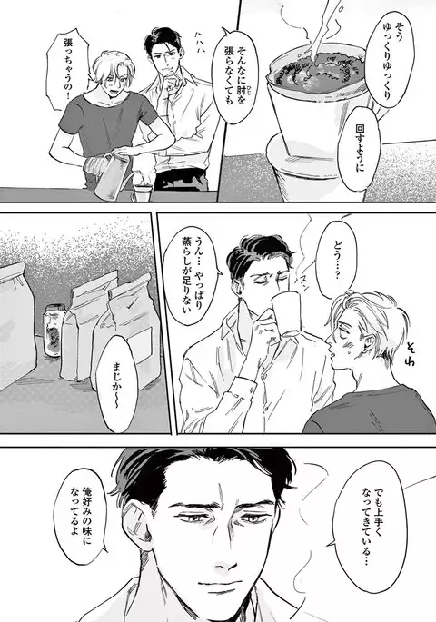 Ikenai Koto o Shitekure - Do something you should not do please