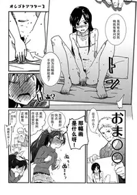 (C88) [Werk (Andou Shuki)] Oshigoto Master (THE IDOLM@STER) [Chinese] [脸肿汉化组]