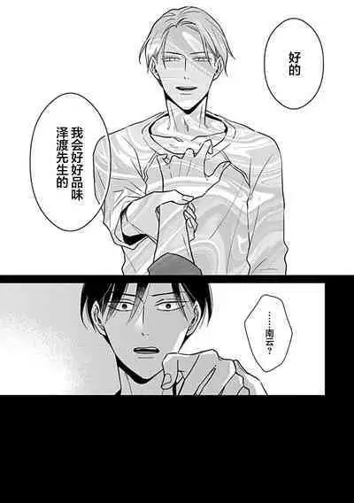 Hypnotic Eyes | 催眠之瞳