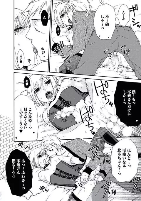 Otokonoko Queen wa Seijoui ga Nigate!?